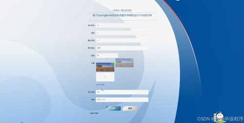 居家养老服务系统的设计与实现